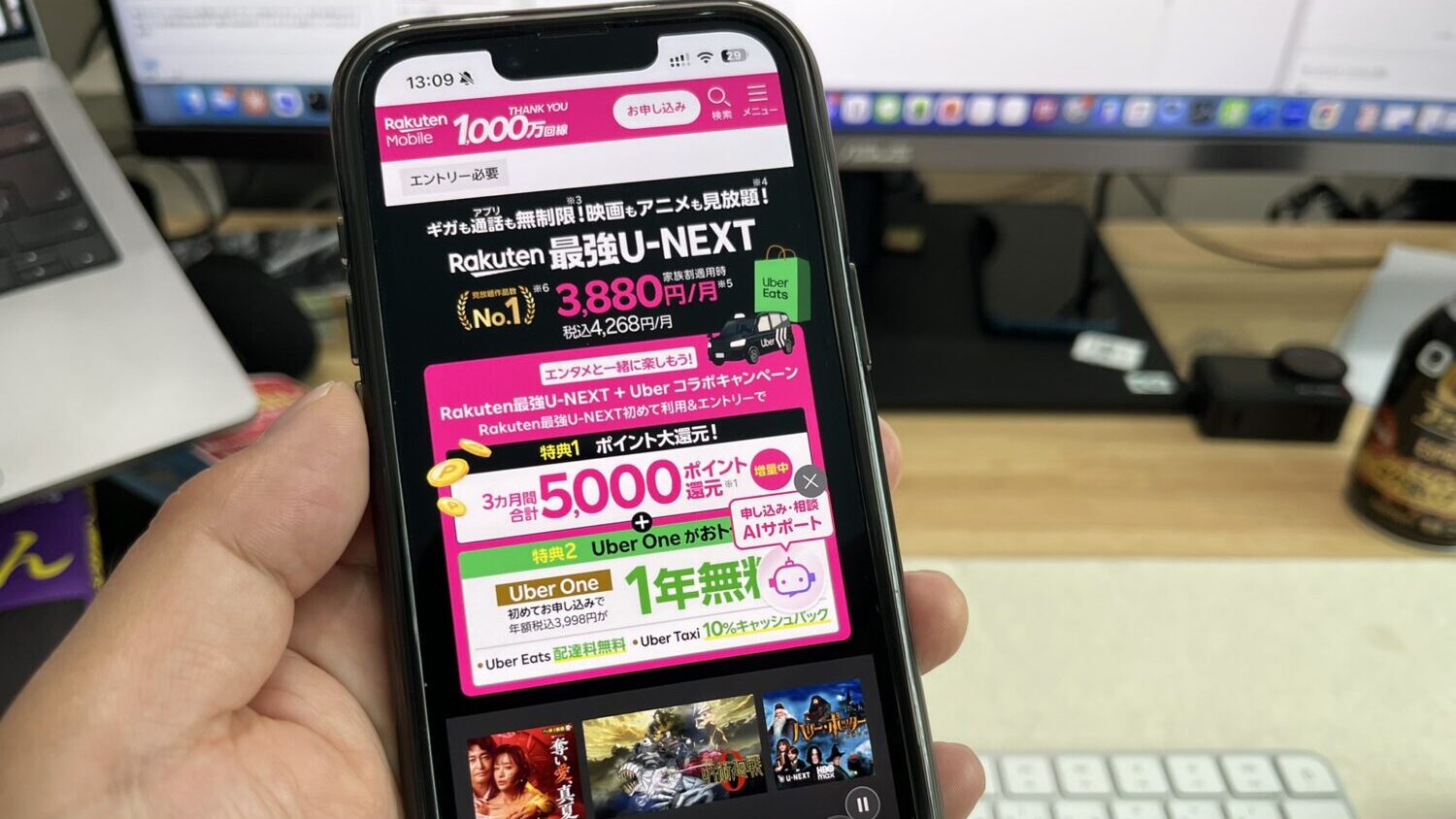 Rakuten最強U-NEXTプランの公式サイト
